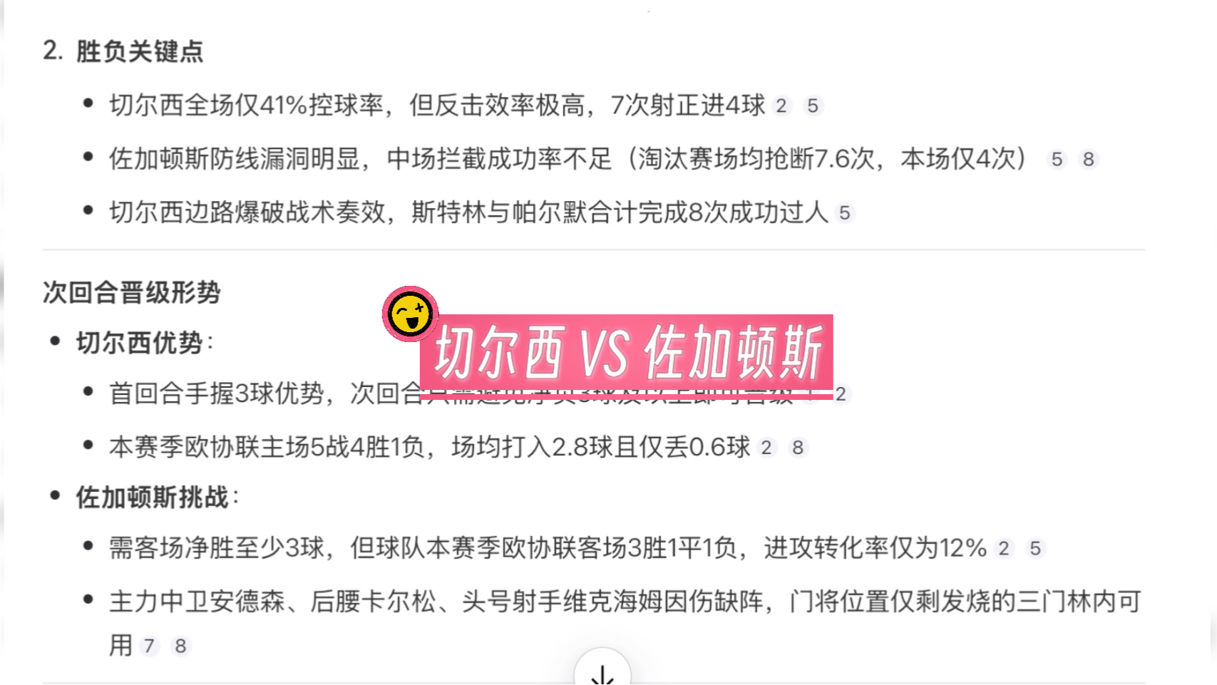凯发k8官网-包含切尔西未能取胜，晋级形势岌岌可危的词条